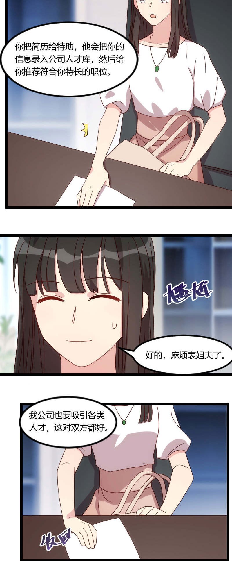 第93章：股票爆跌