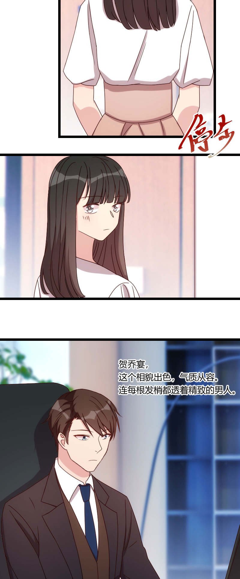 第93章：股票爆跌