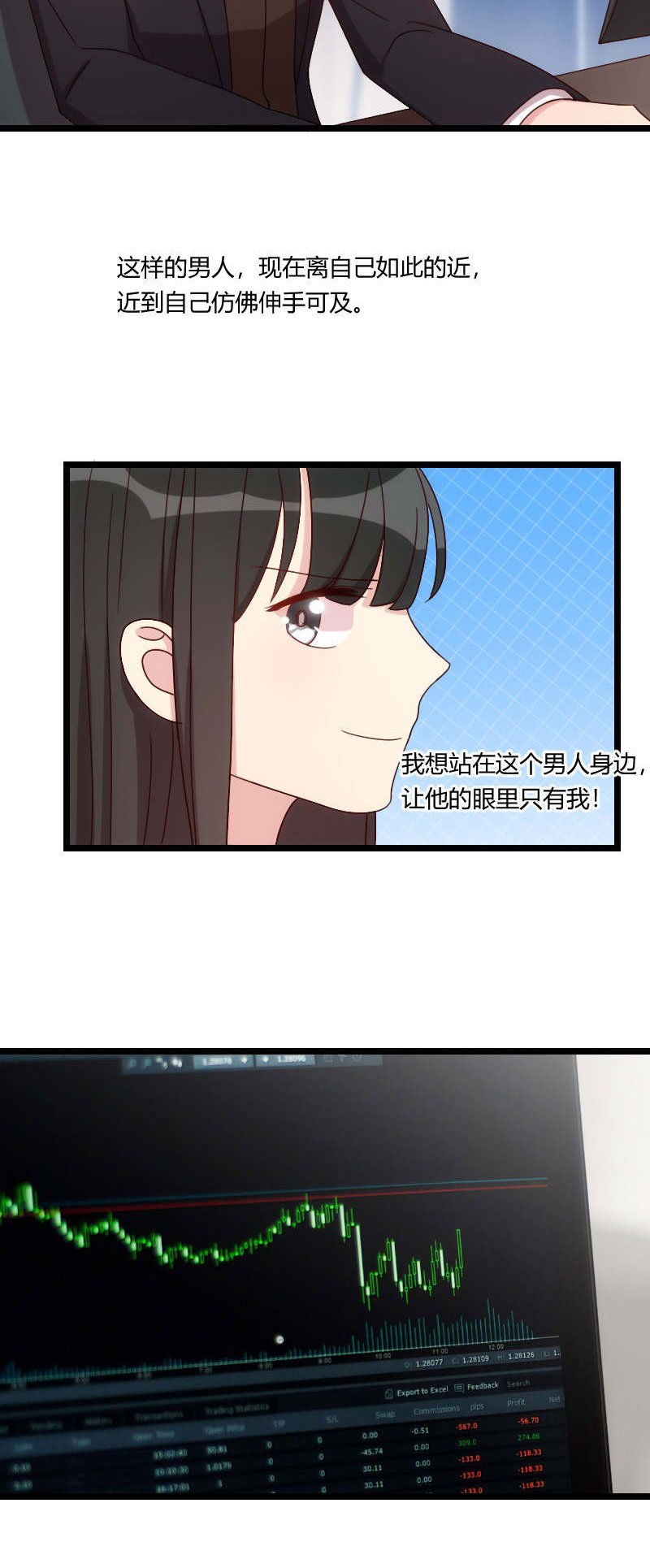 第93章：股票爆跌