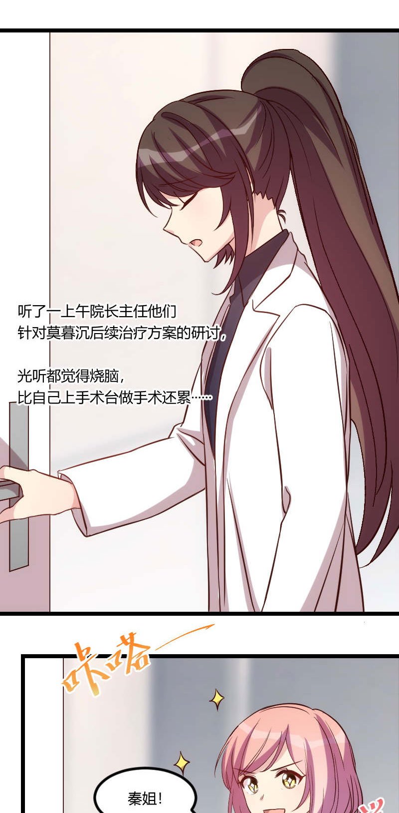 第93章：股票爆跌