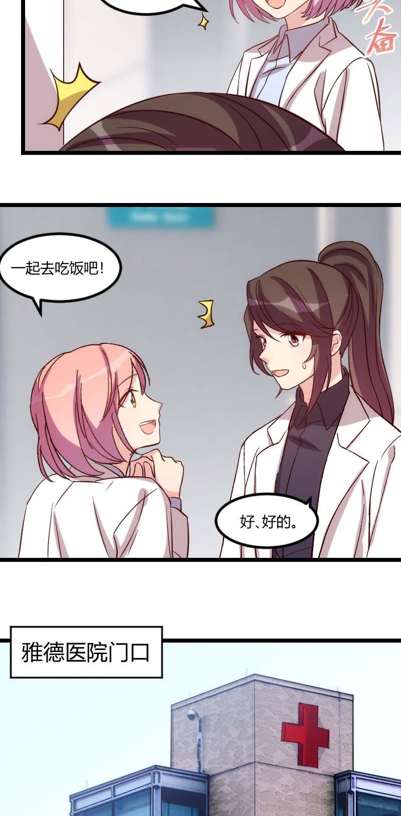 第93章：股票爆跌