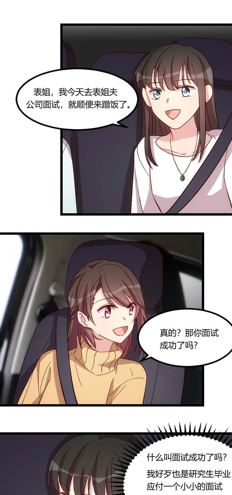 第94章：让我抱一下