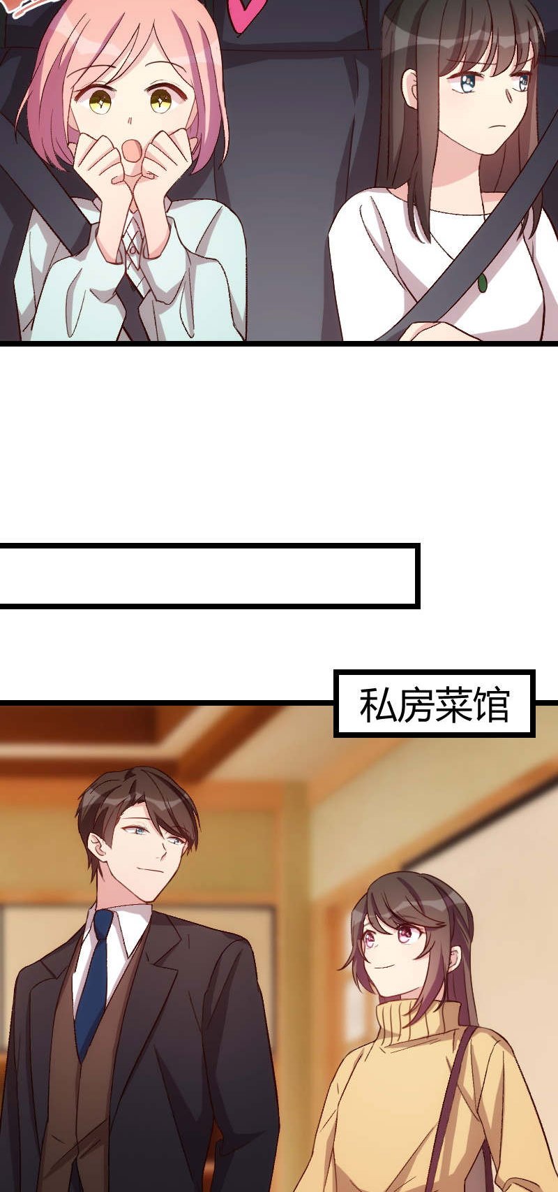 第94章：让我抱一下