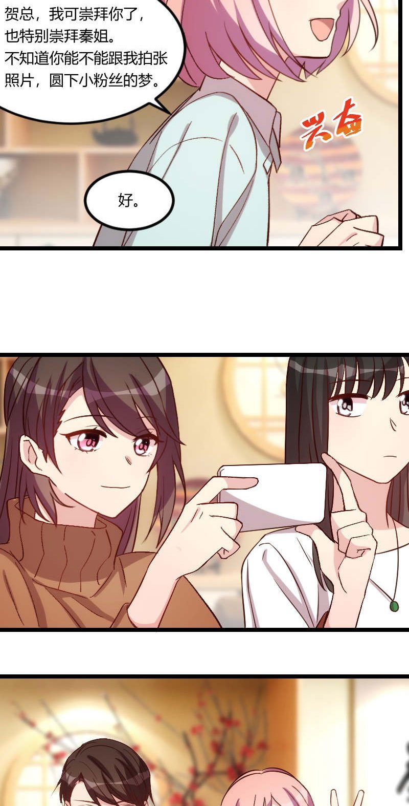 第94章：让我抱一下