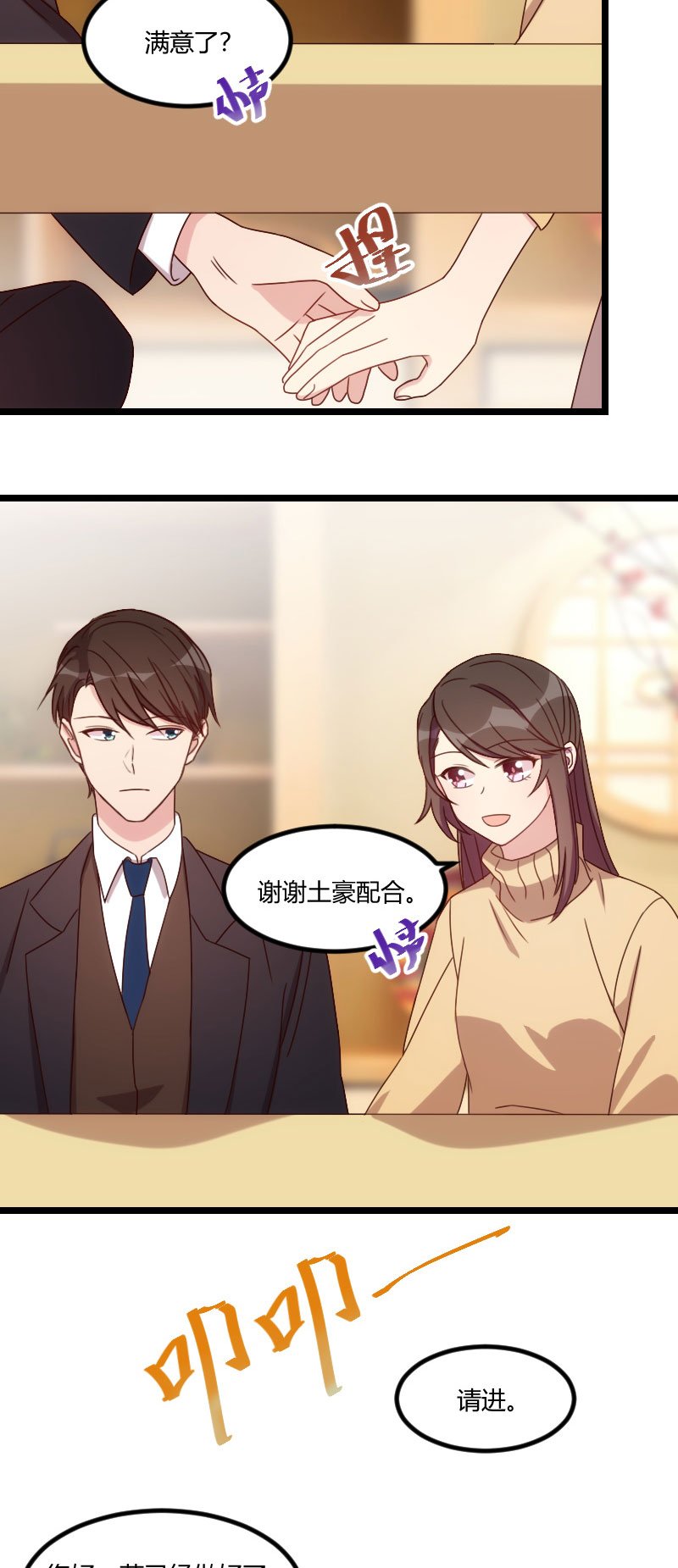 第95章：变脸太快了