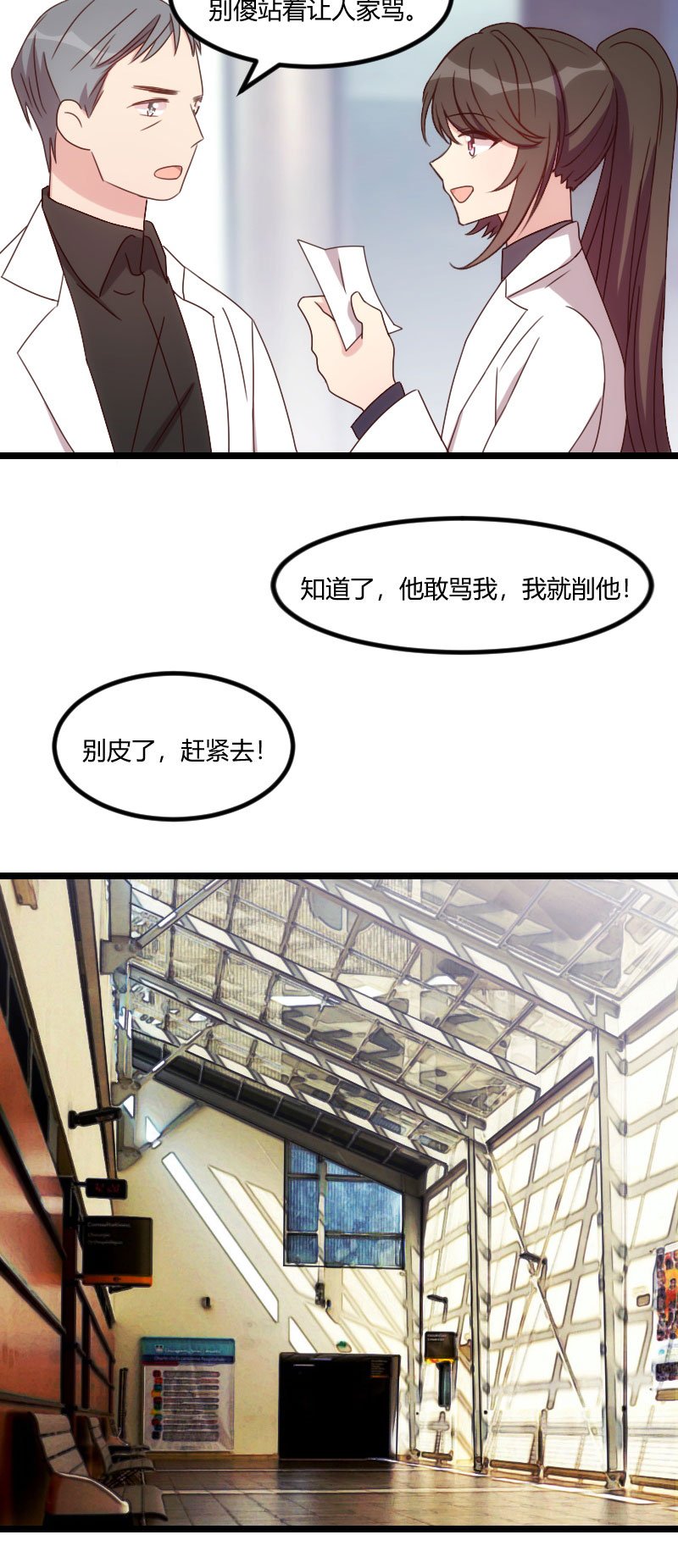 第95章：变脸太快了