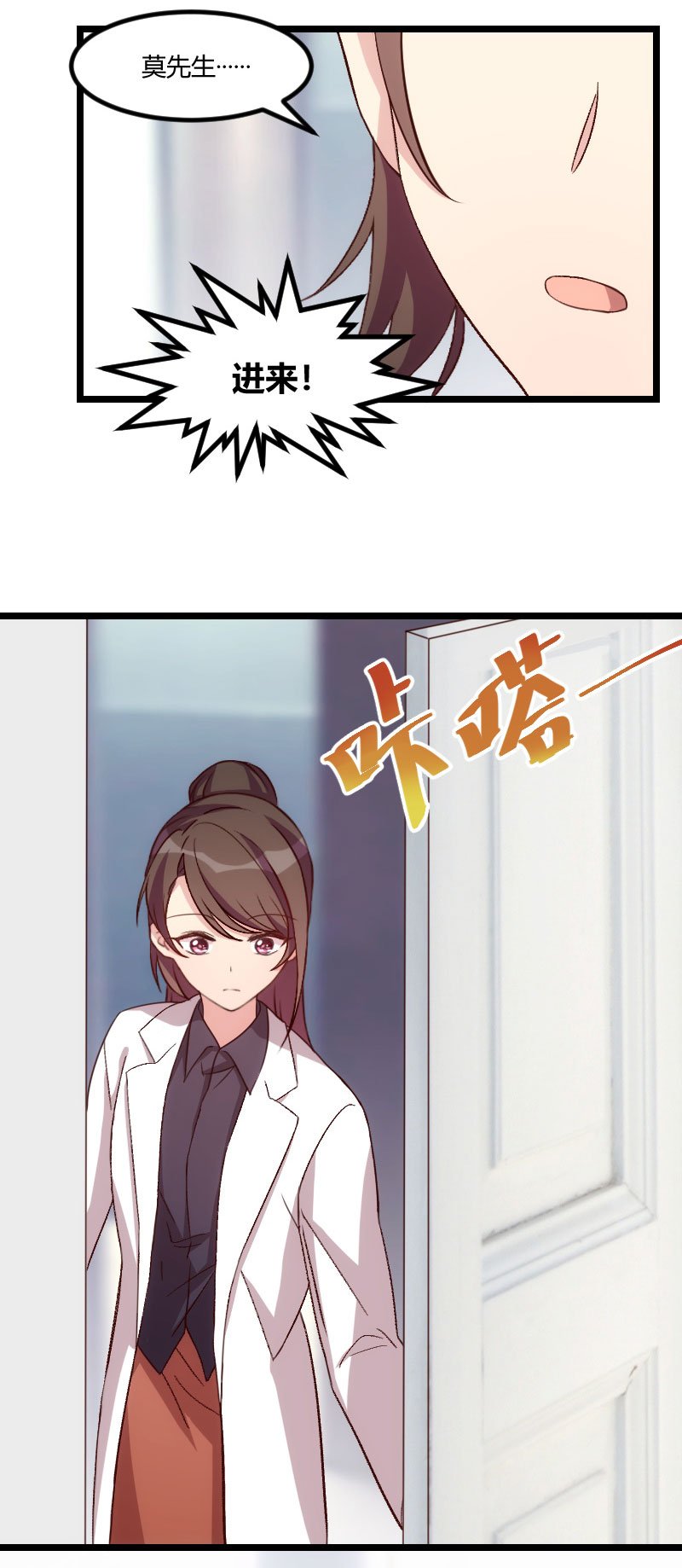 第95章：变脸太快了