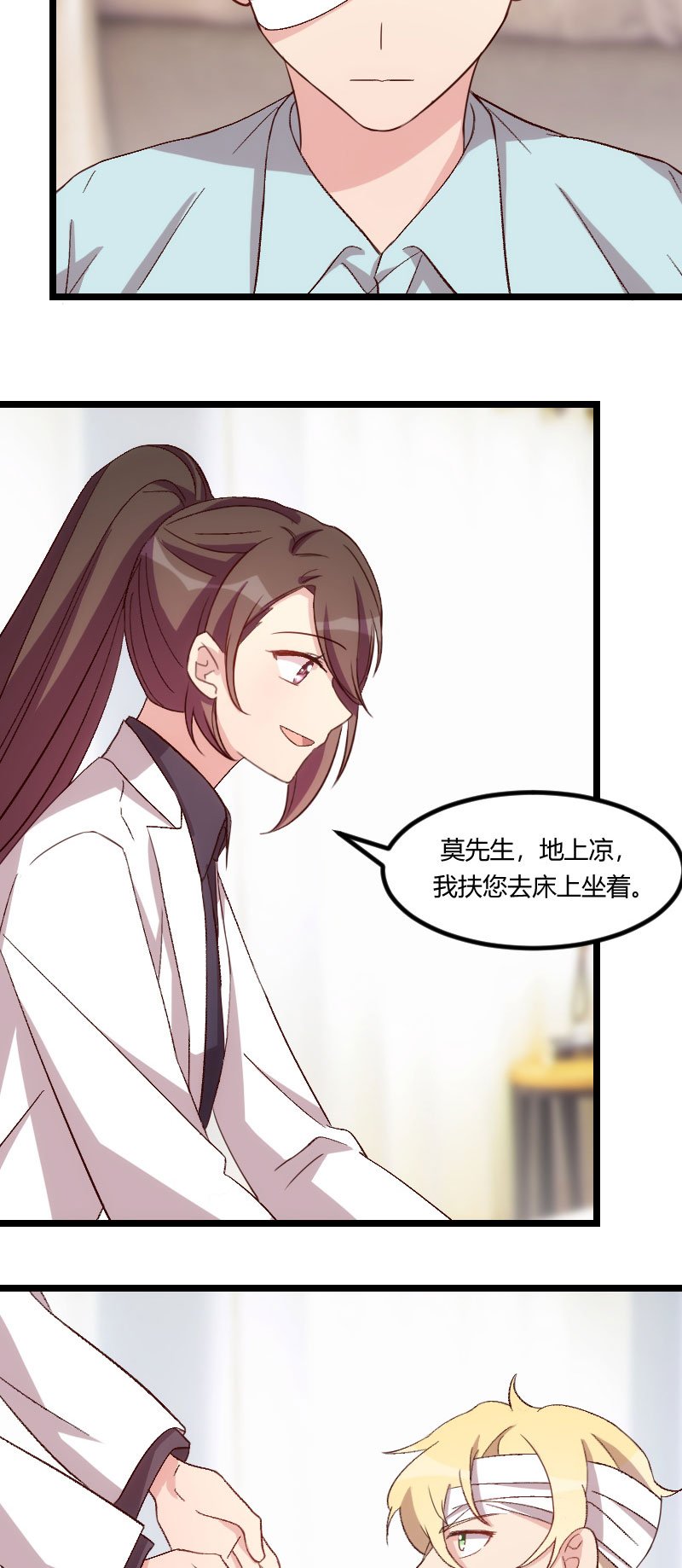 第95章：变脸太快了