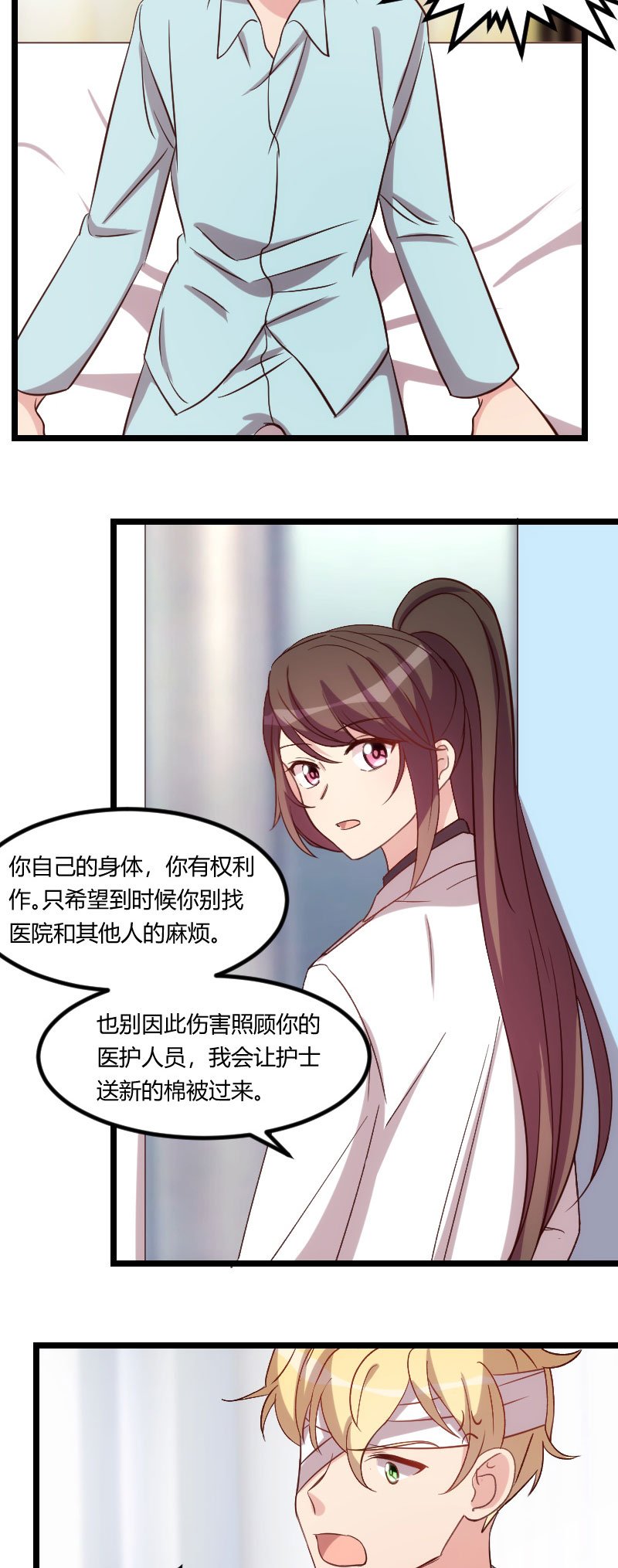 第96章：用不着你管