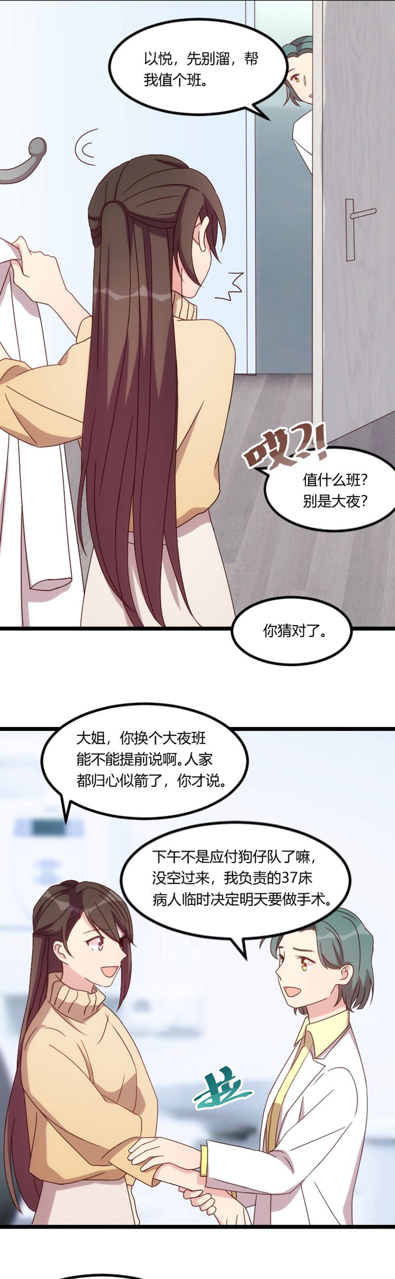 第96章：用不着你管