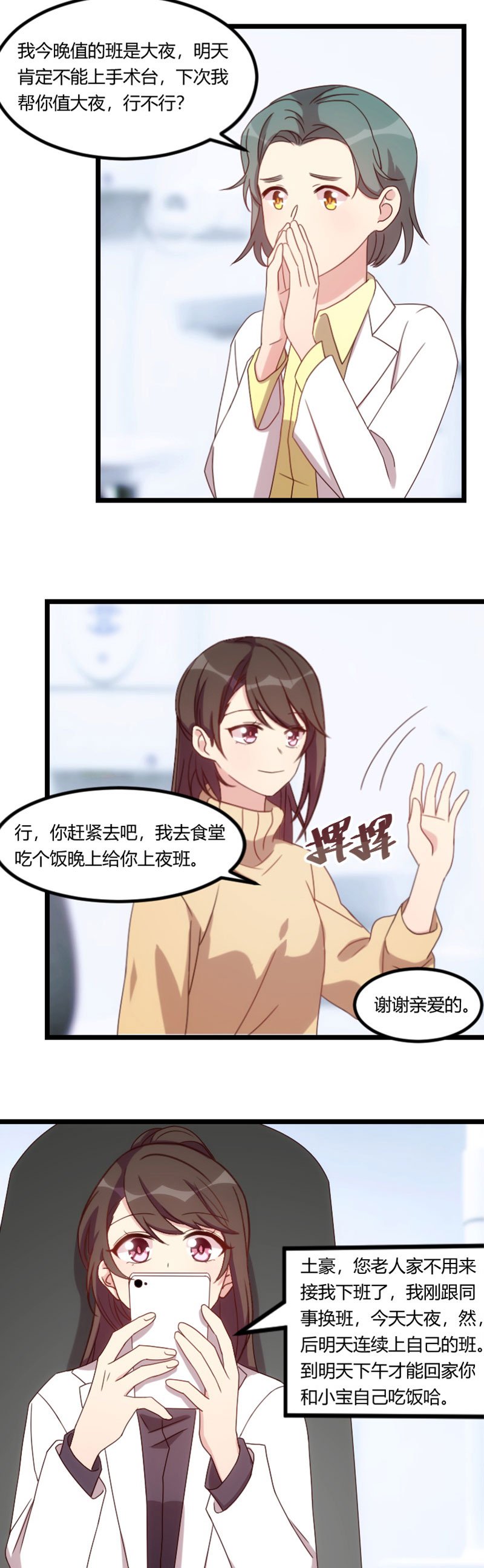 第96章：用不着你管