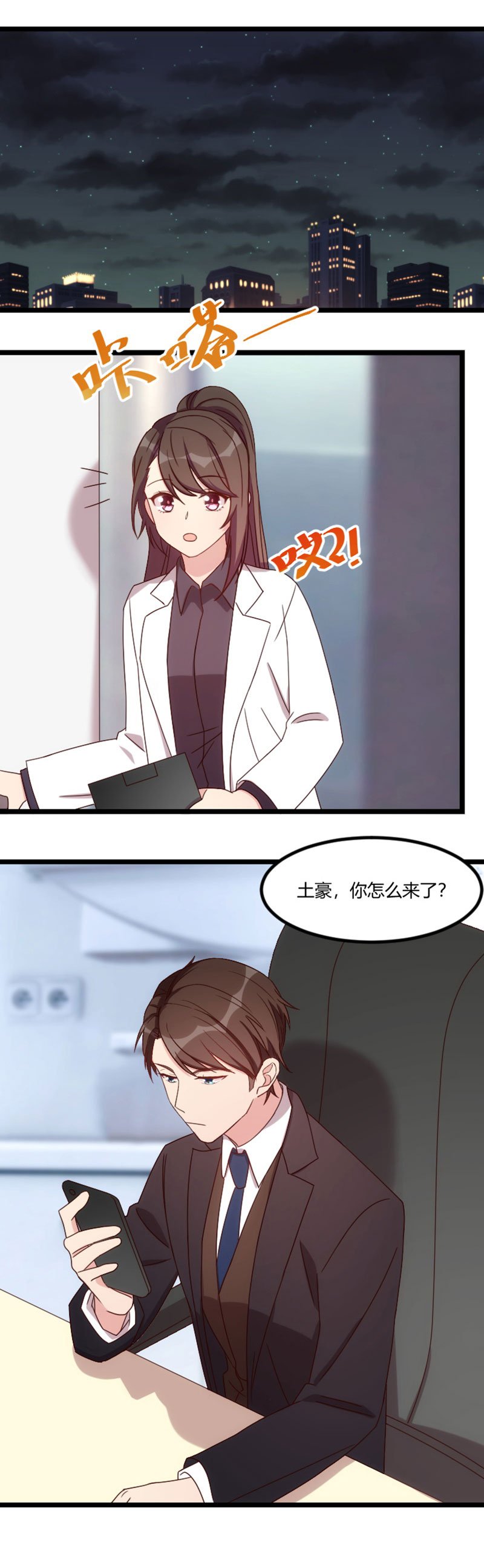第96章：用不着你管