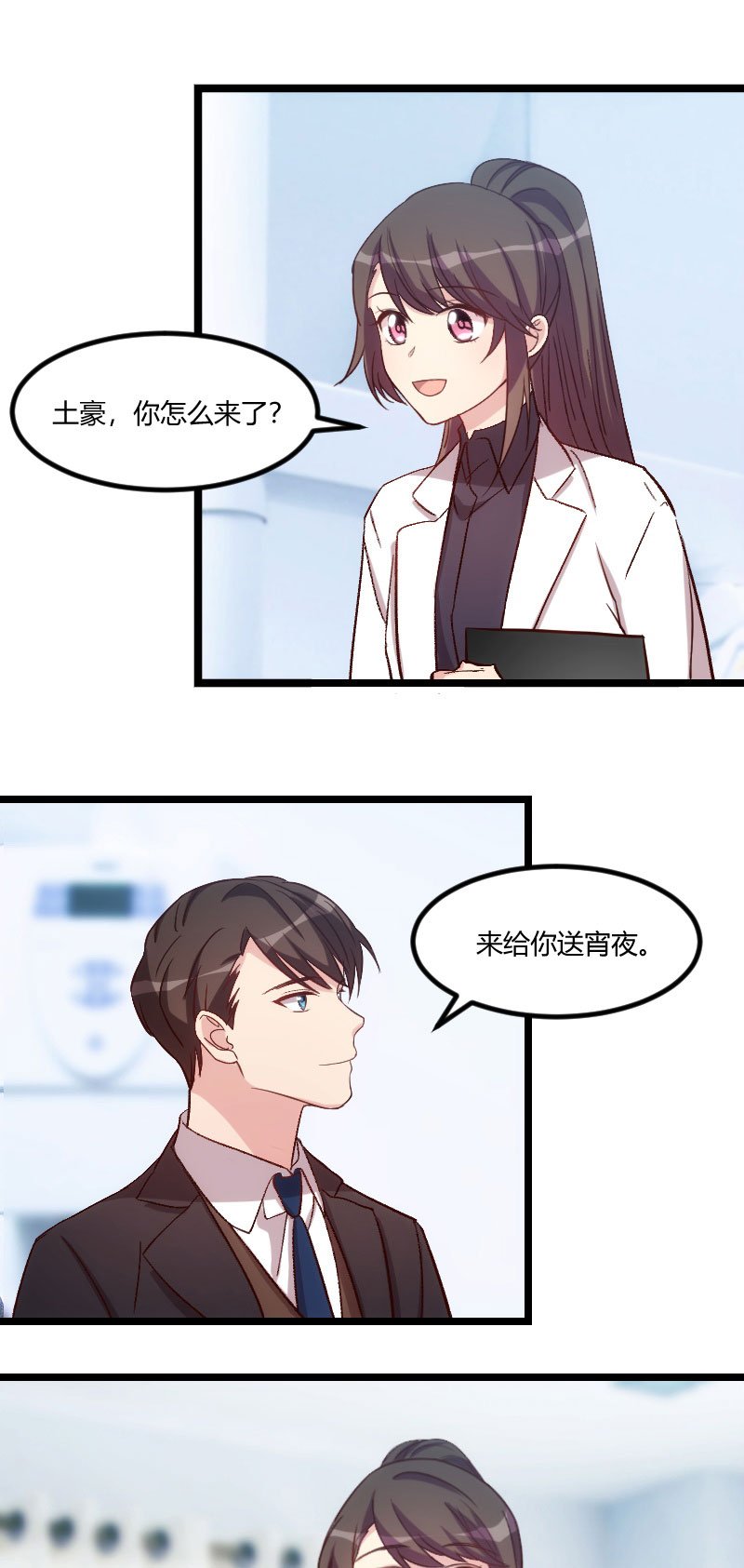 第97章：你想听哪个理由