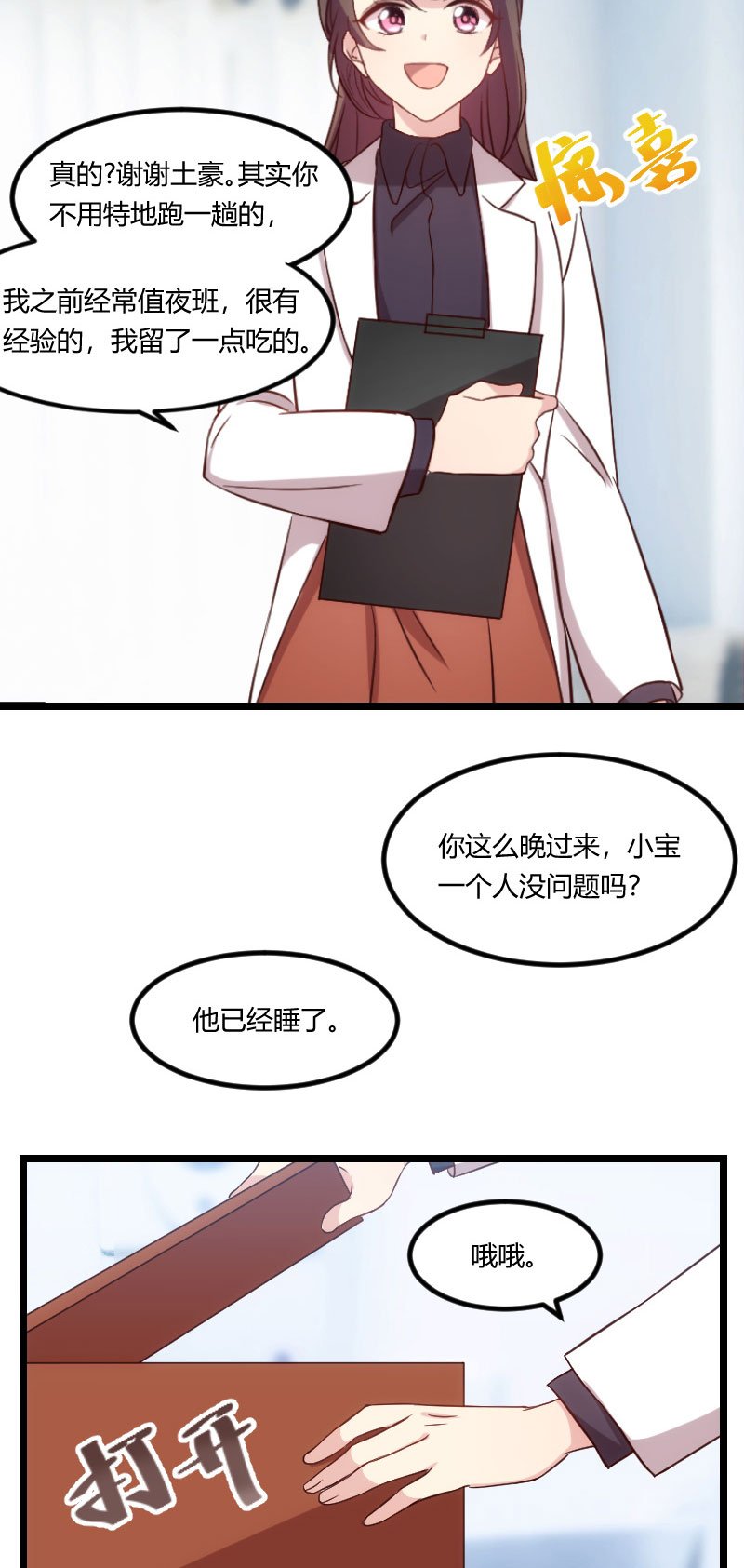 第97章：你想听哪个理由