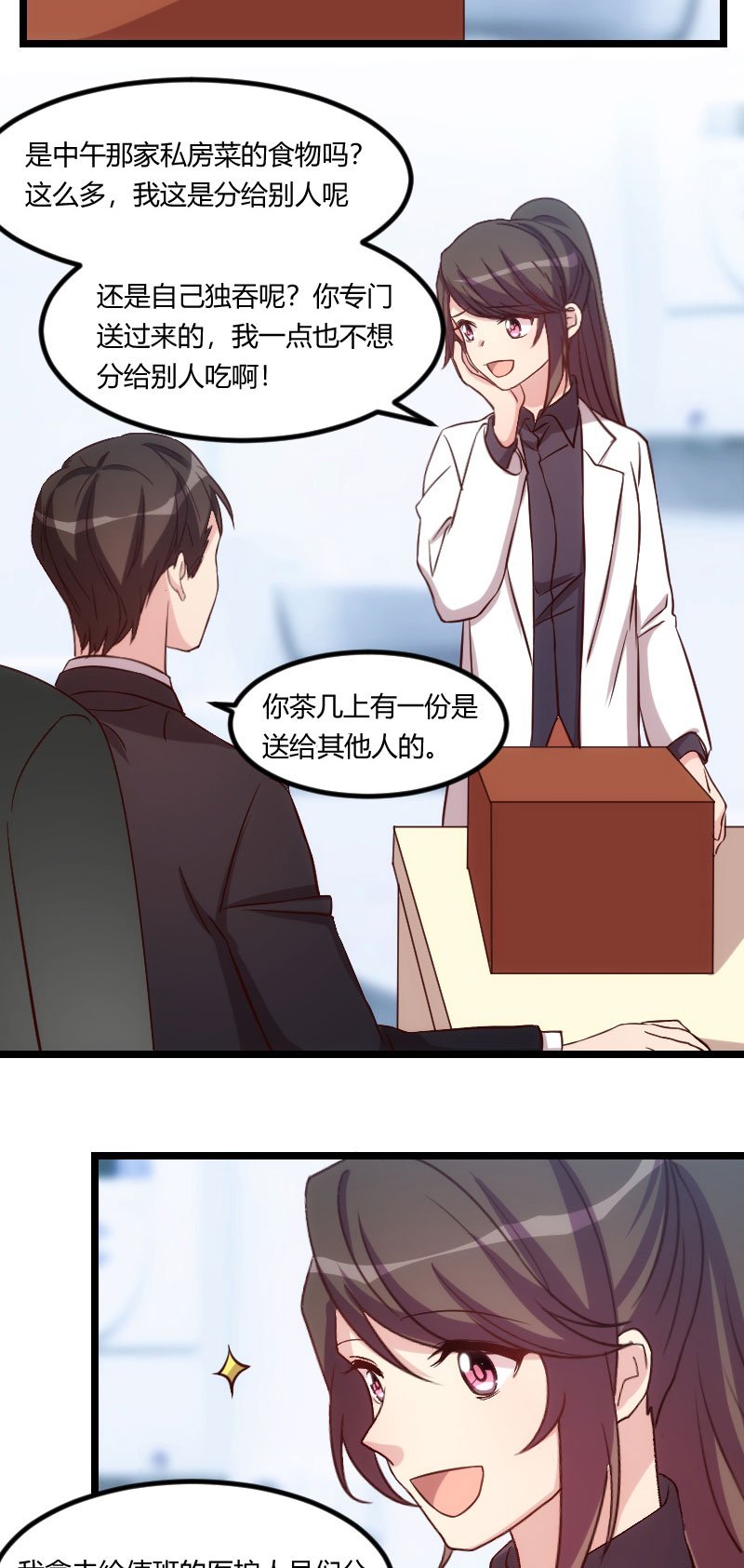 第97章：你想听哪个理由
