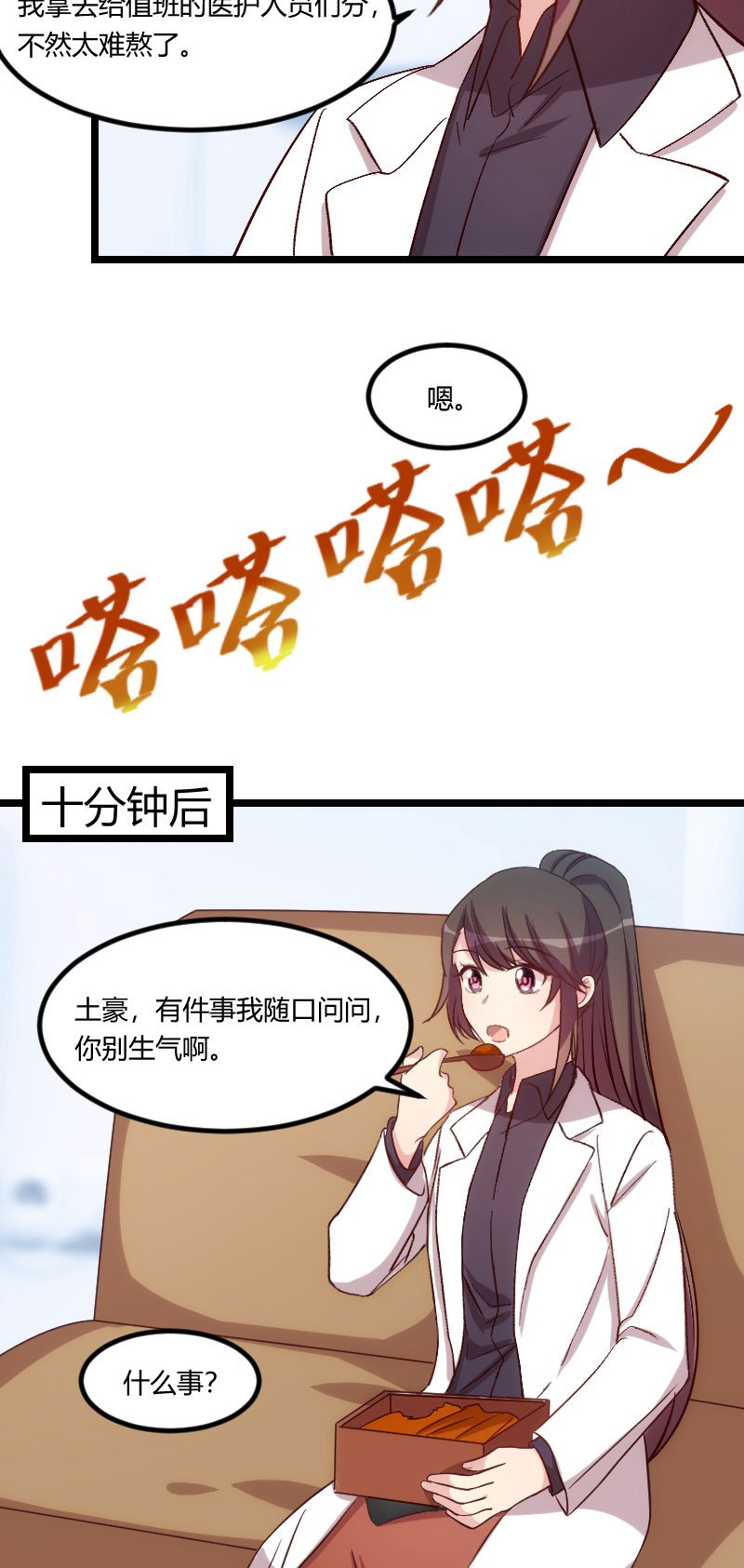 第97章：你想听哪个理由