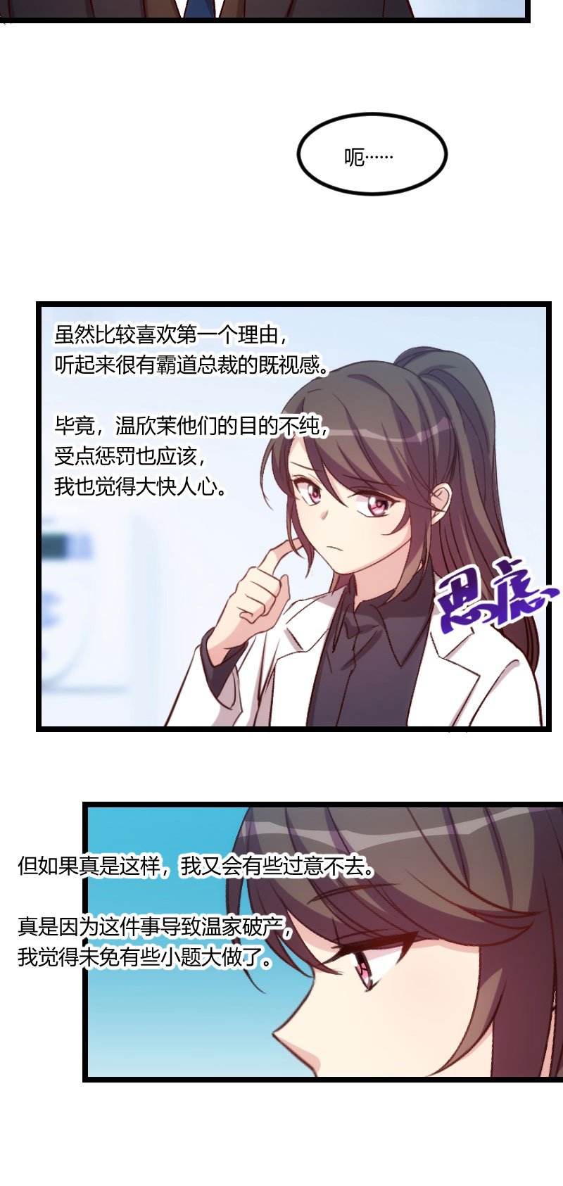 第97章：你想听哪个理由