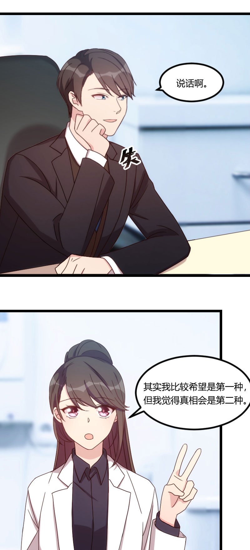 第97章：你想听哪个理由