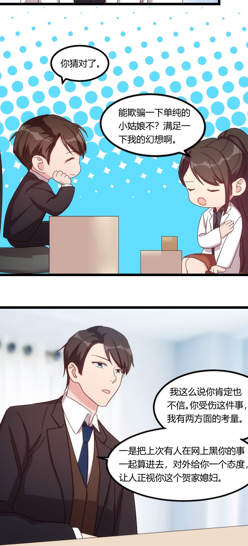第97章：你想听哪个理由