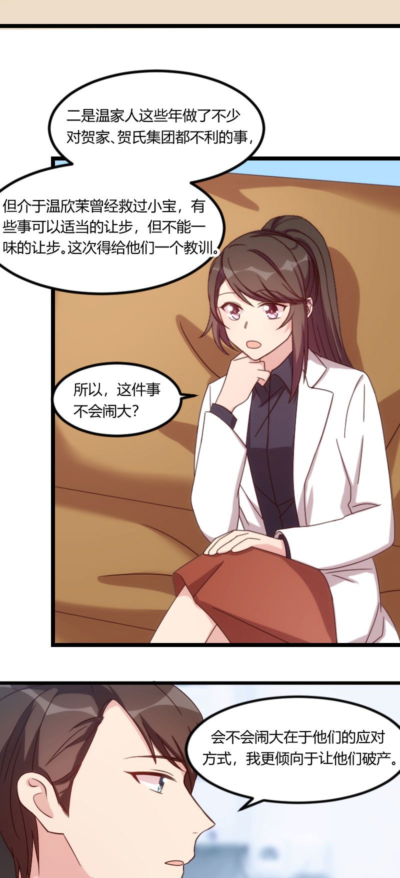 第97章：你想听哪个理由