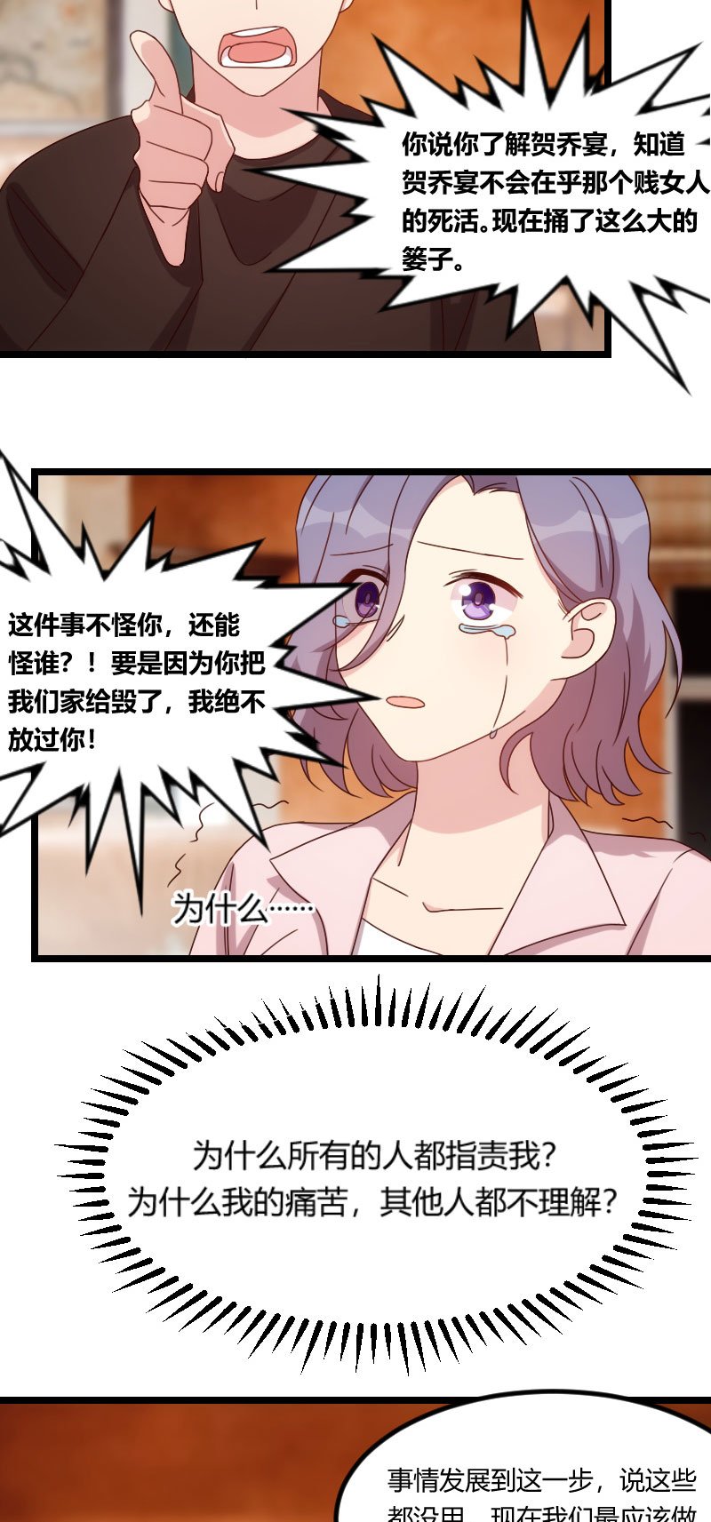 第98章：看你做的好事