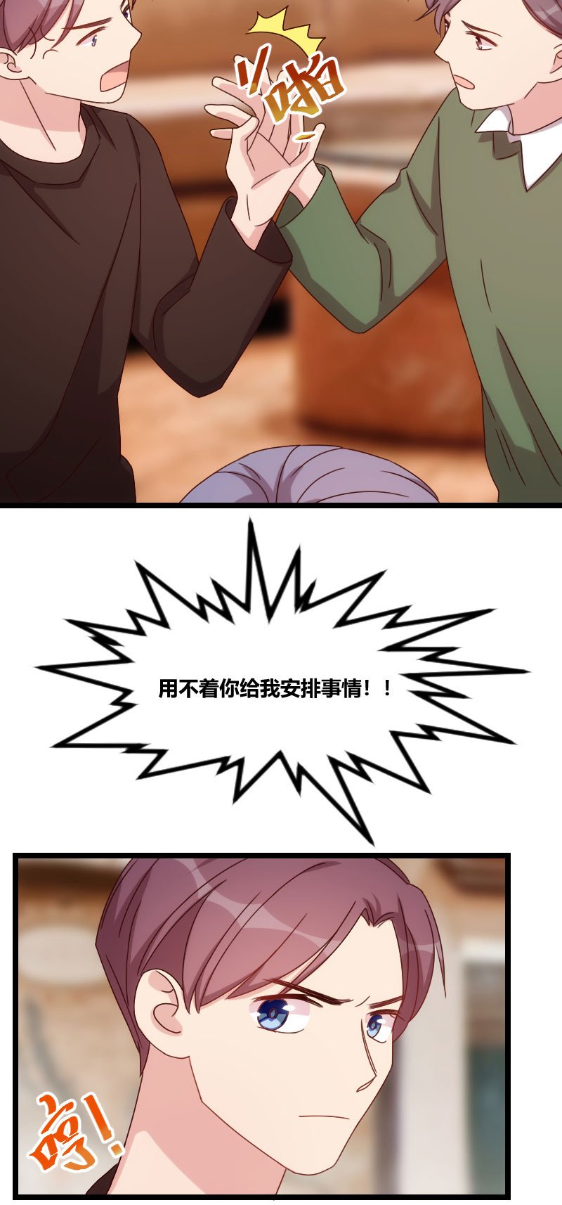 第98章：看你做的好事