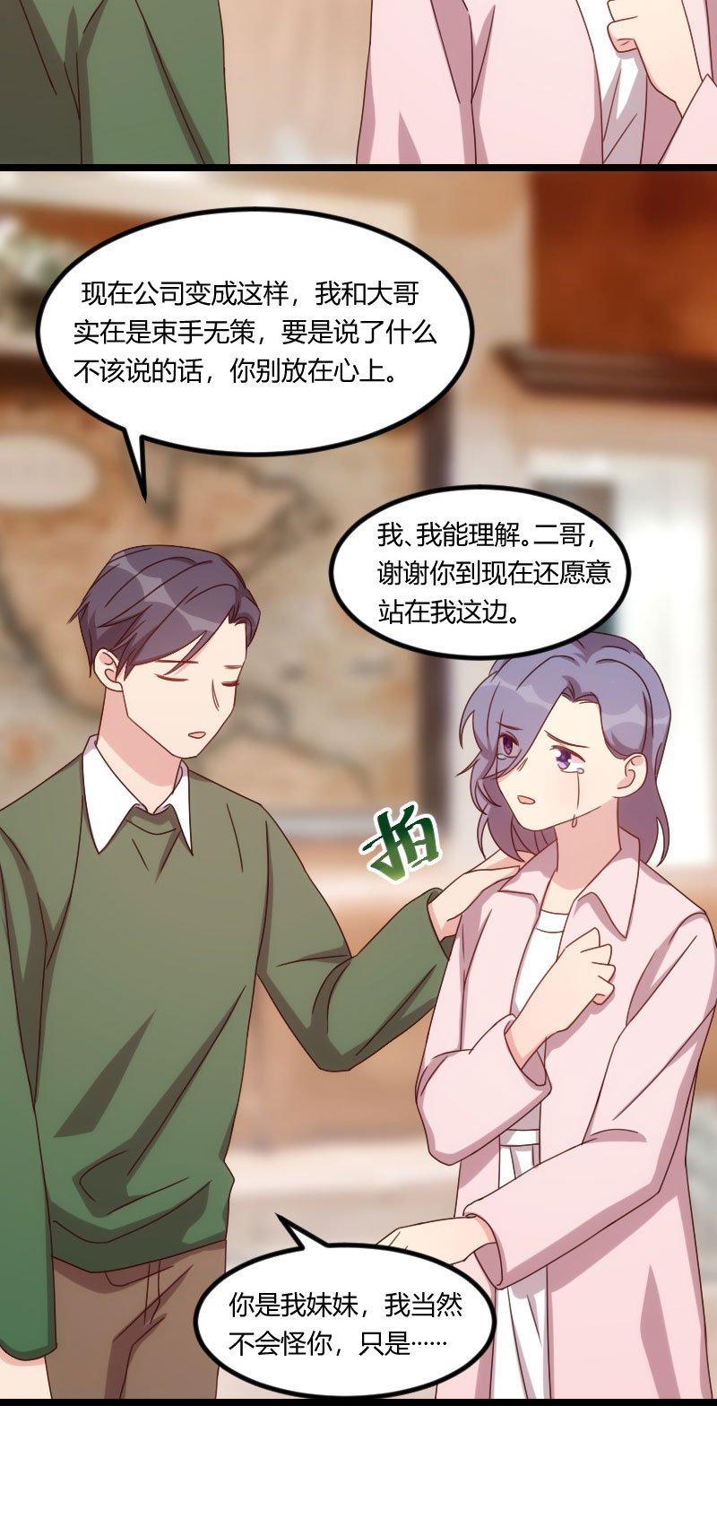 第98章：看你做的好事