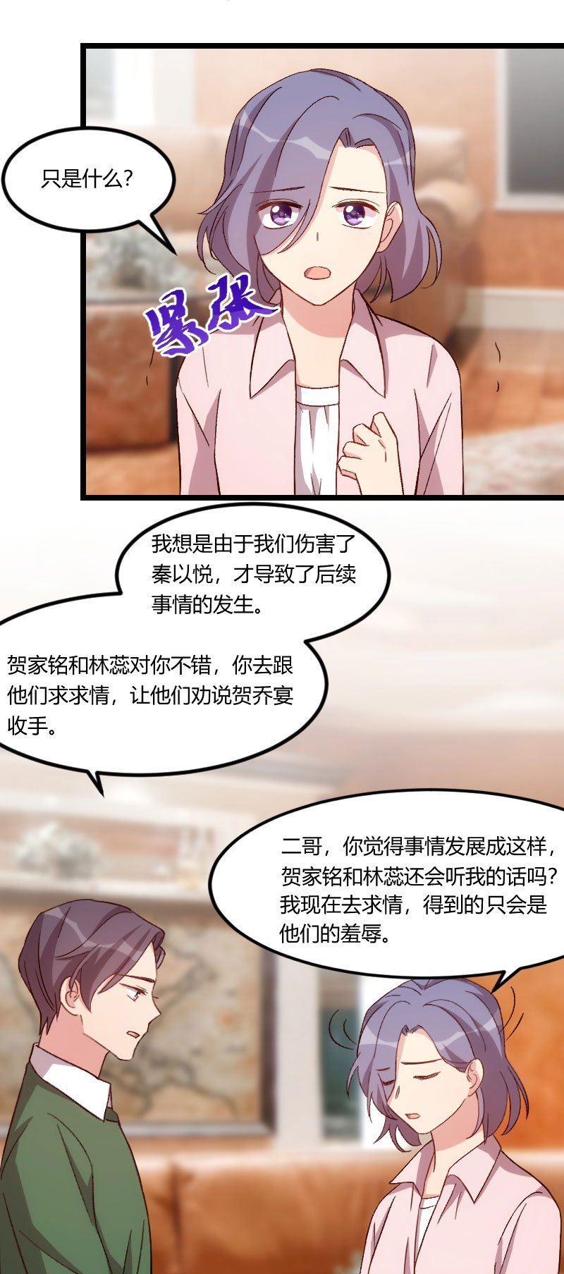 第98章：看你做的好事