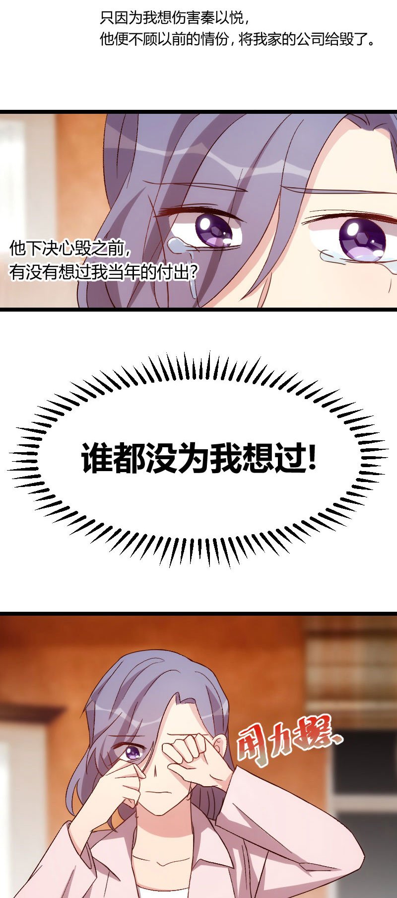 第98章：看你做的好事