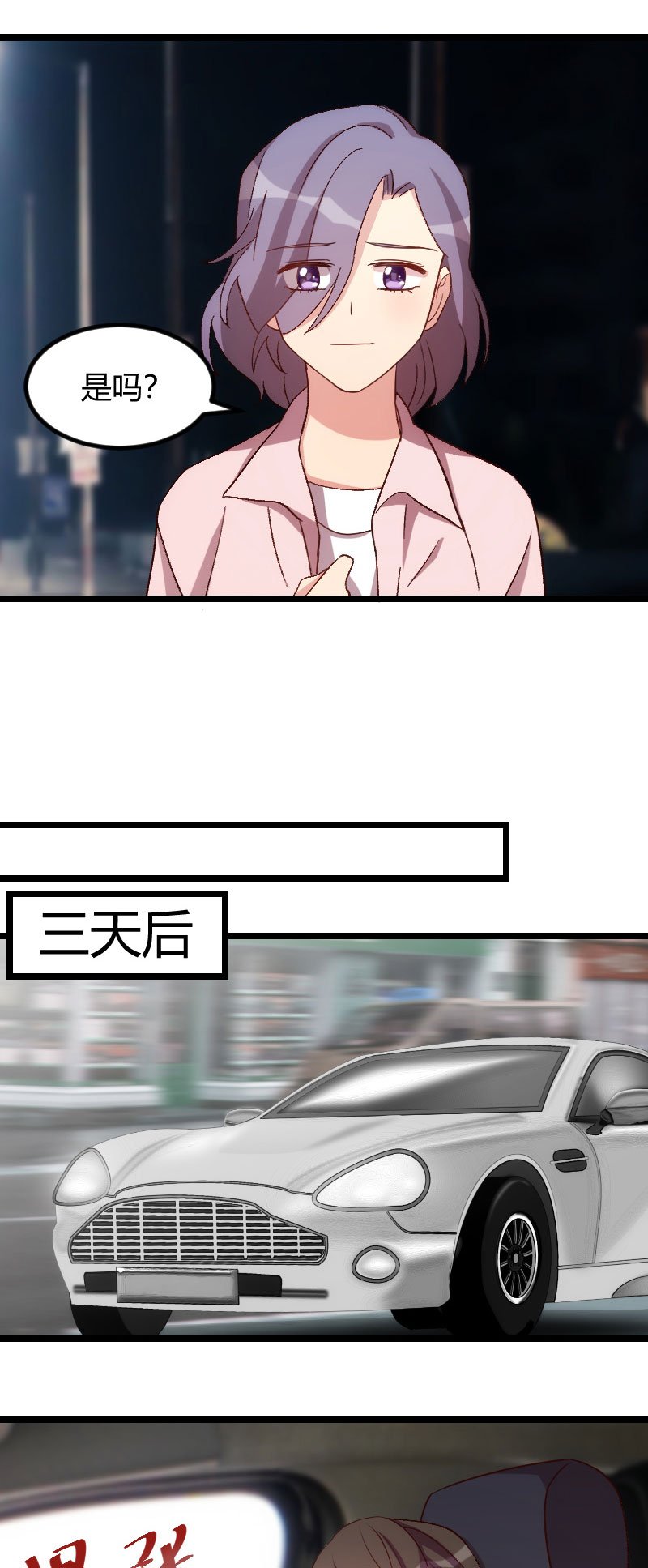 第99章：你是谁？