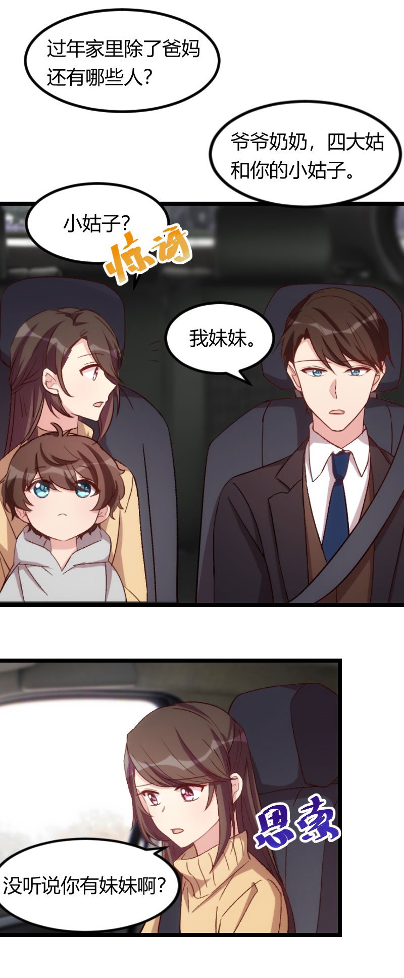 第99章：你是谁？