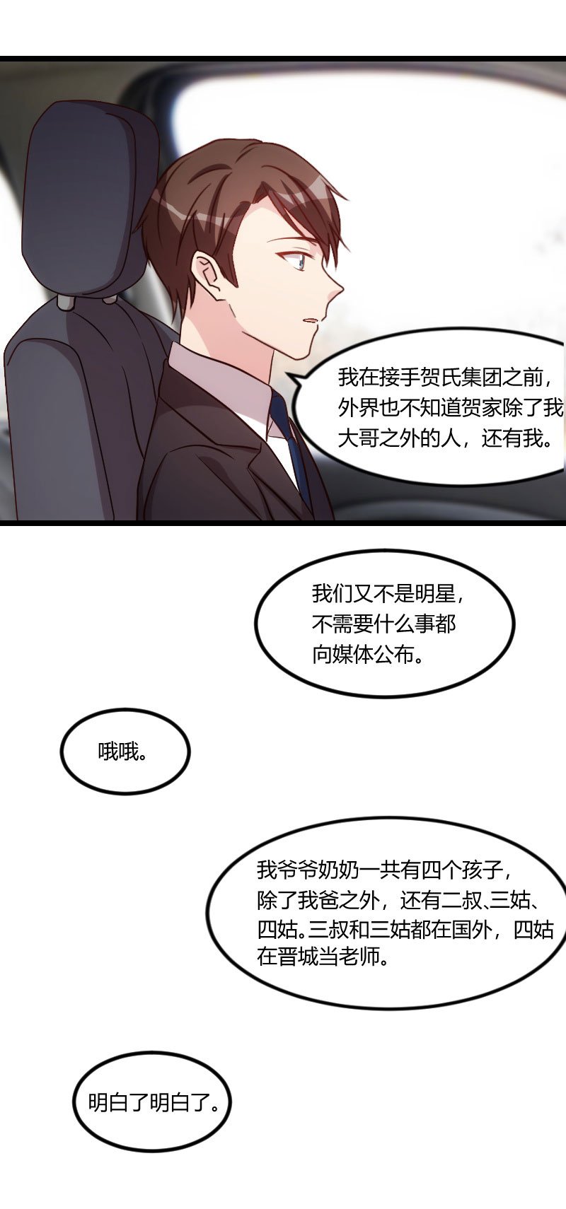 第99章：你是谁？