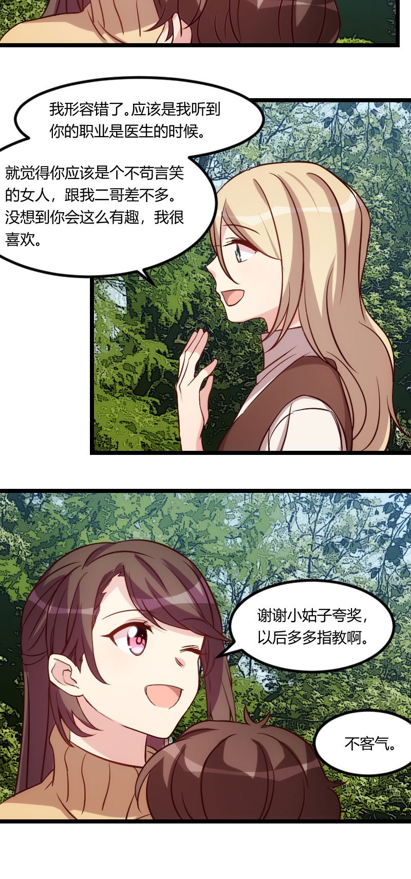 第99章：你是谁？