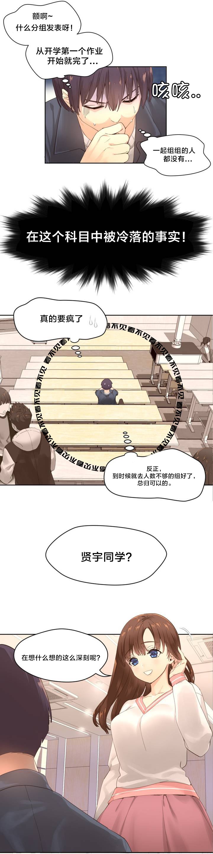 第1章：老爷爷