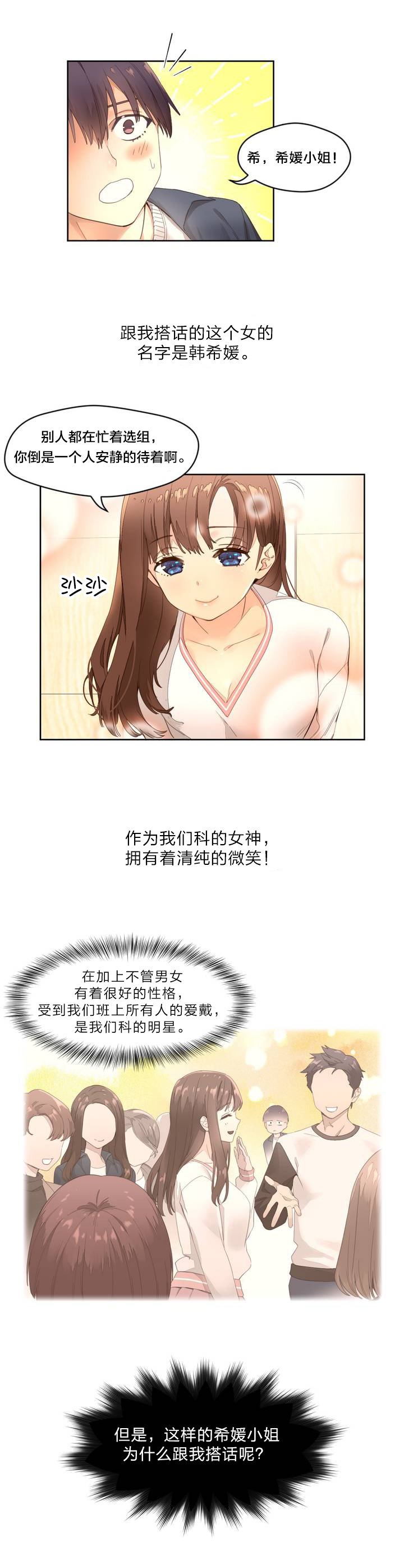 第1章：老爷爷