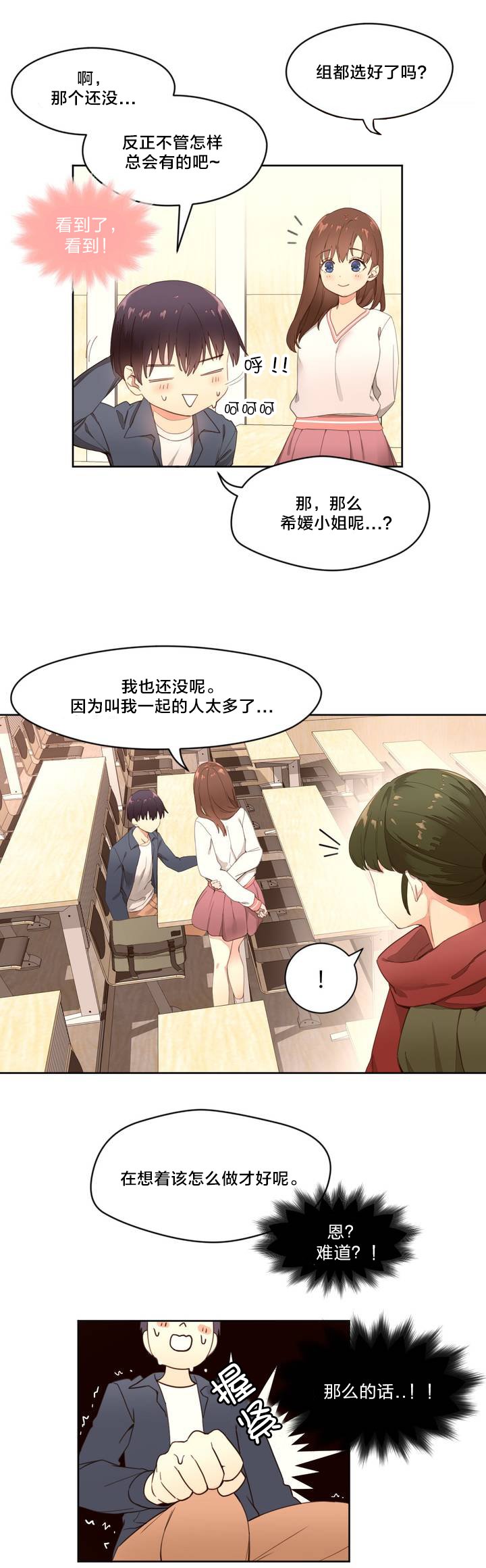 第1章：老爷爷