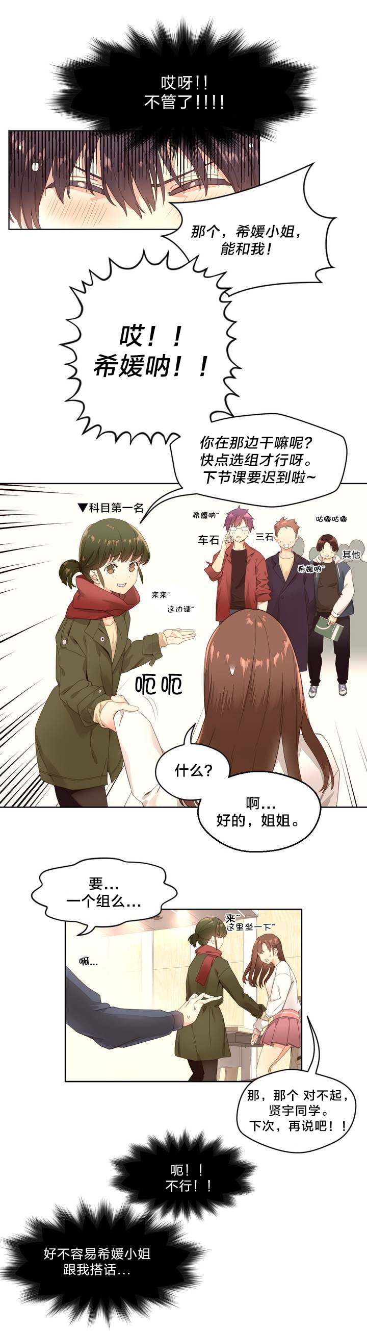 第1章：老爷爷