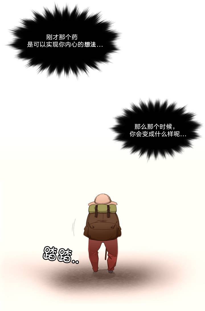 第1章：老爷爷