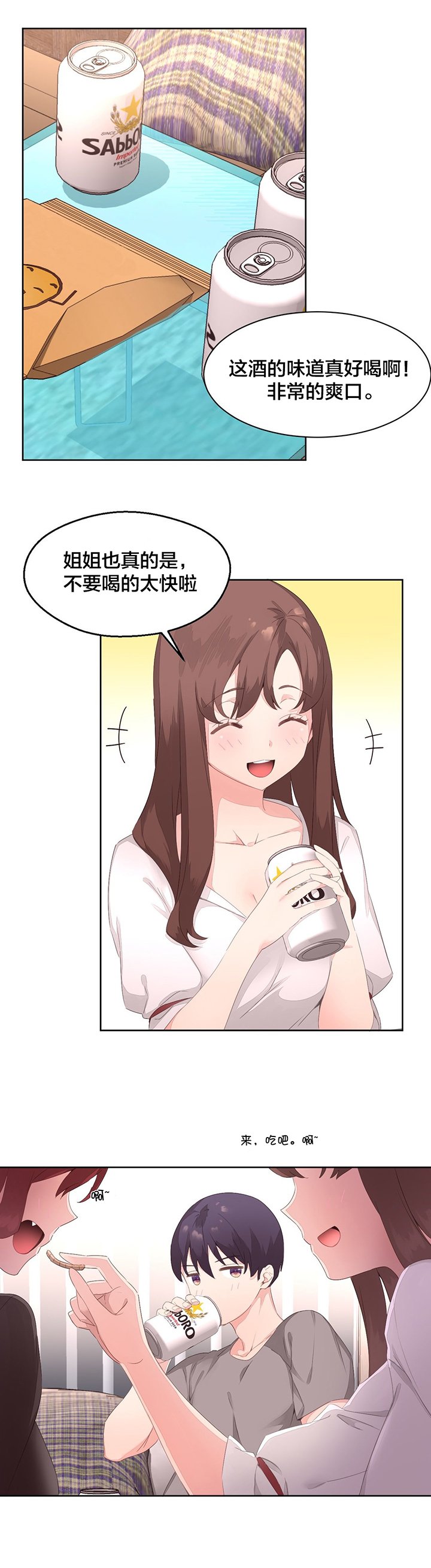 第10章：鬼故事