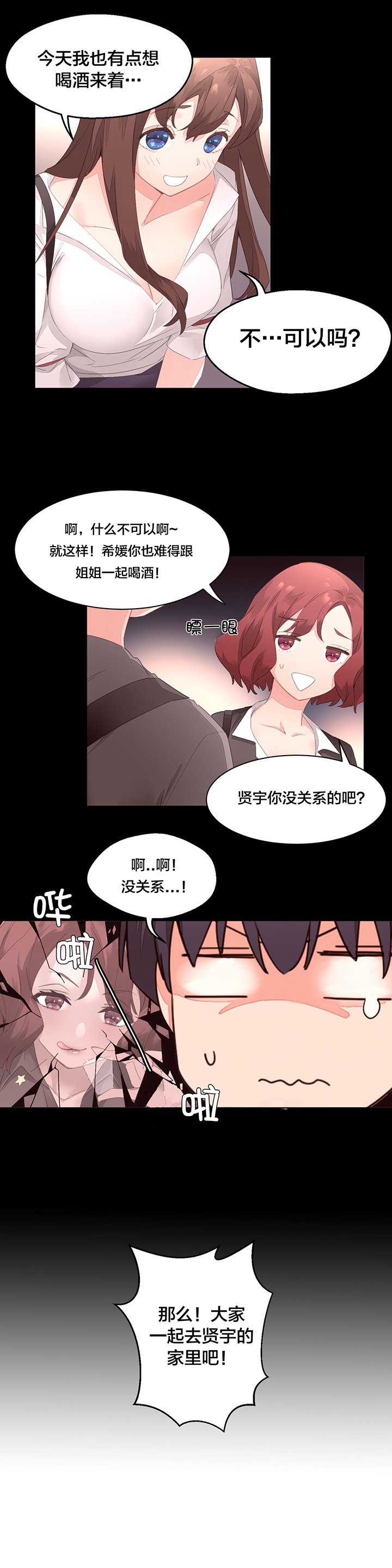 第10章：鬼故事