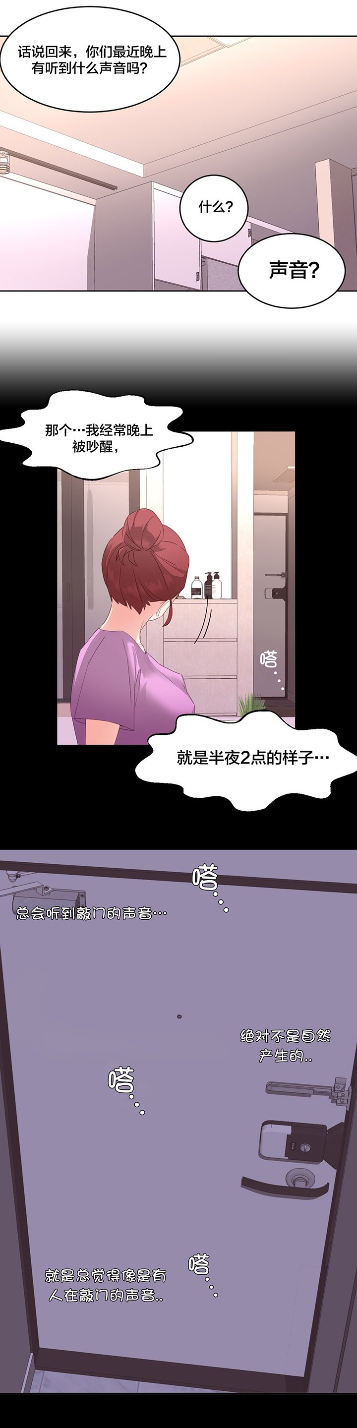 第10章：鬼故事
