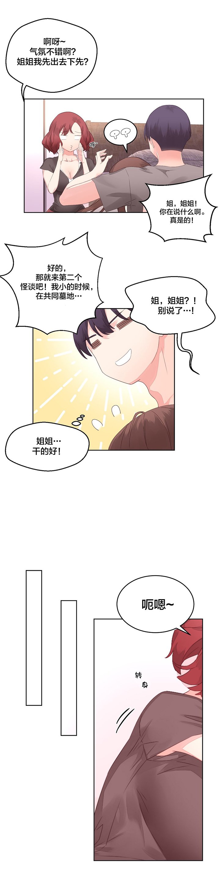 第11章：醉酒