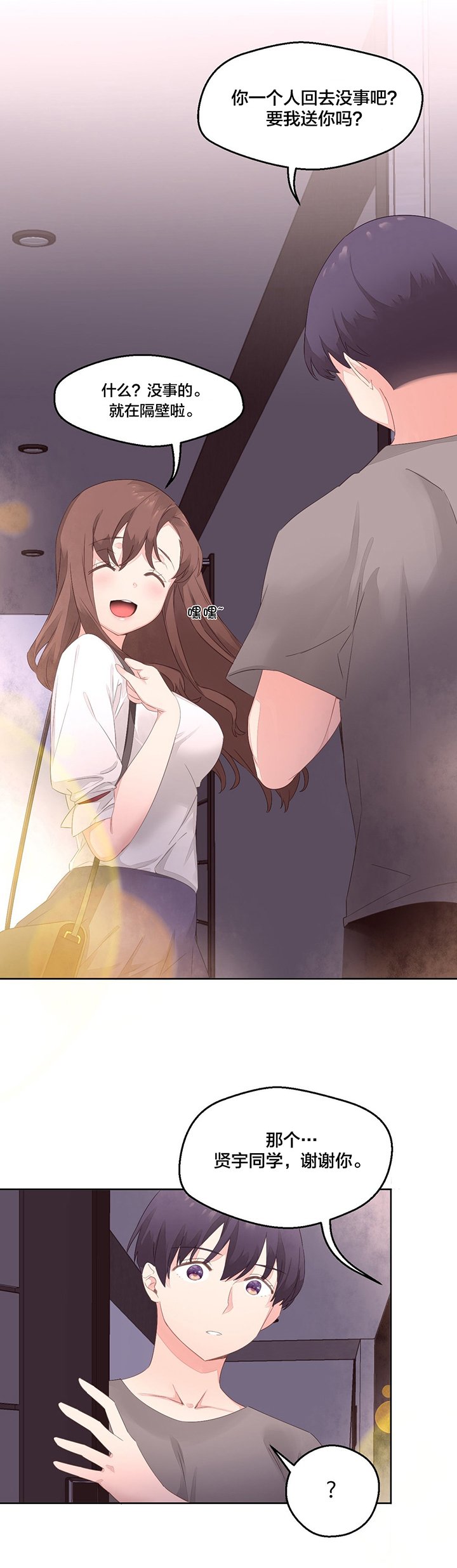 第11章：醉酒