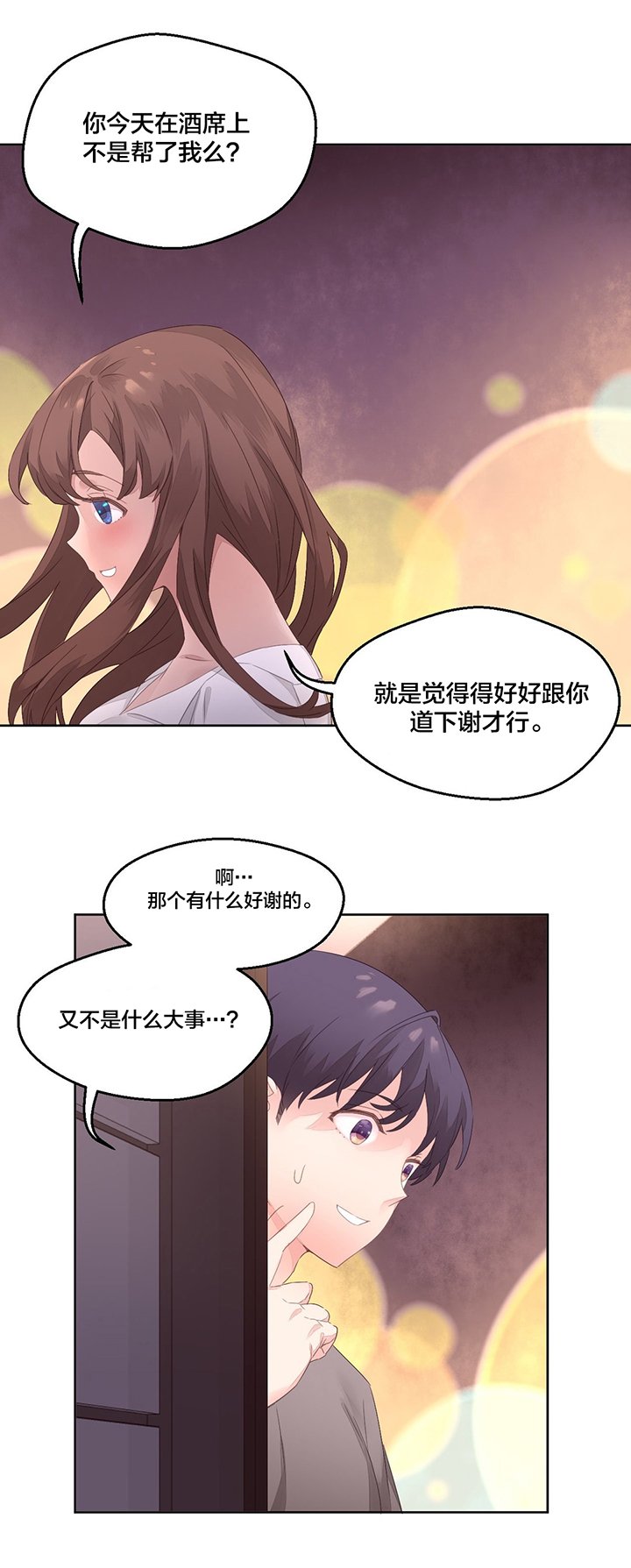 第11章：醉酒