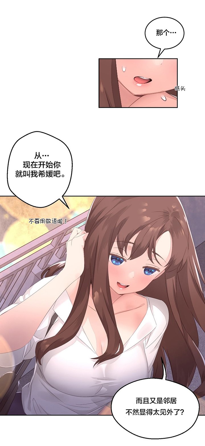 第11章：醉酒