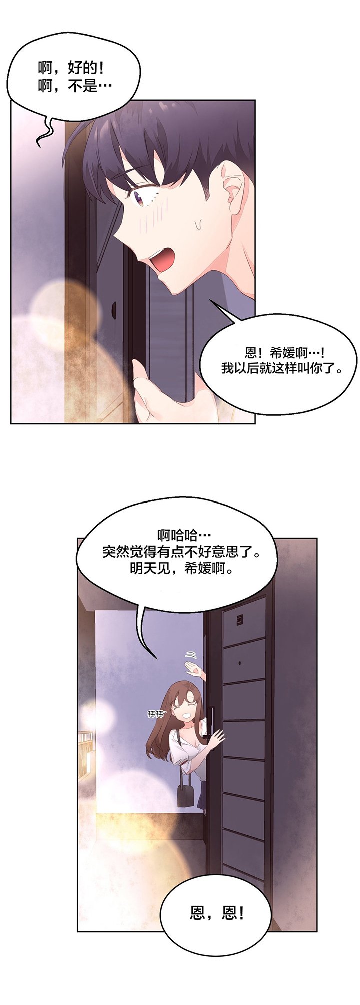 第11章：醉酒
