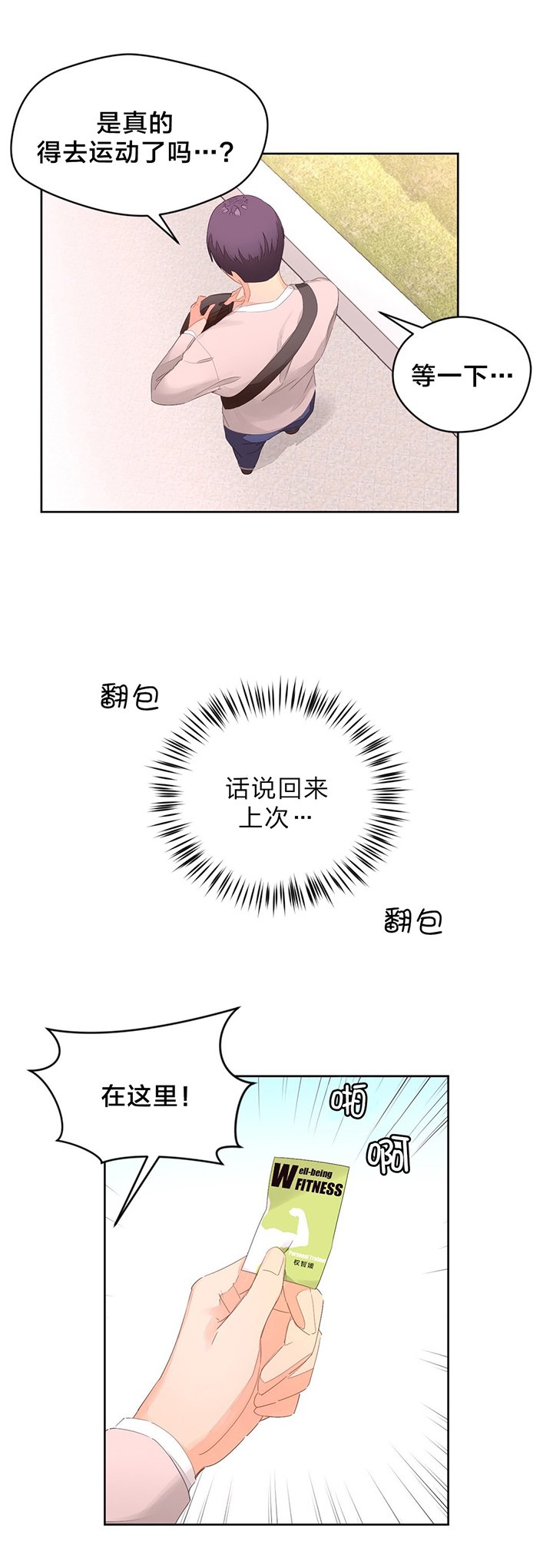 第12章：健身房