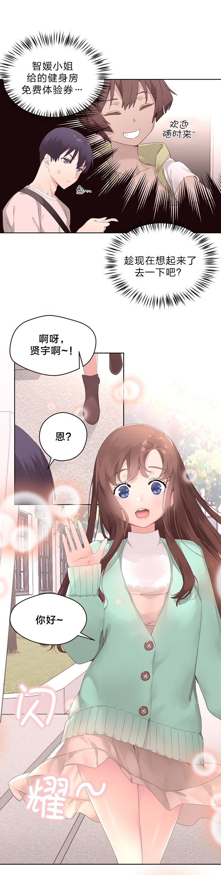 第12章：健身房