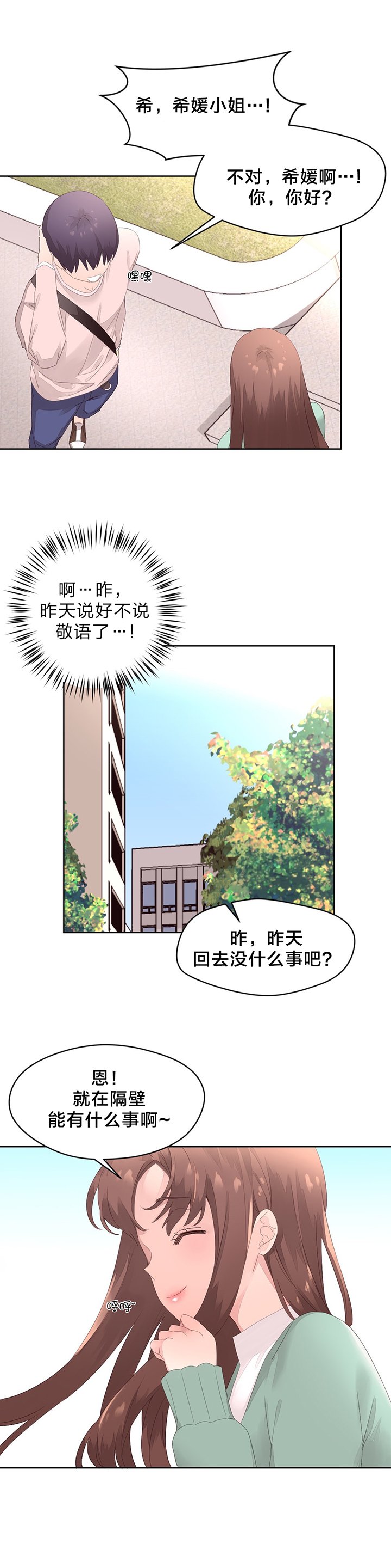 第12章：健身房