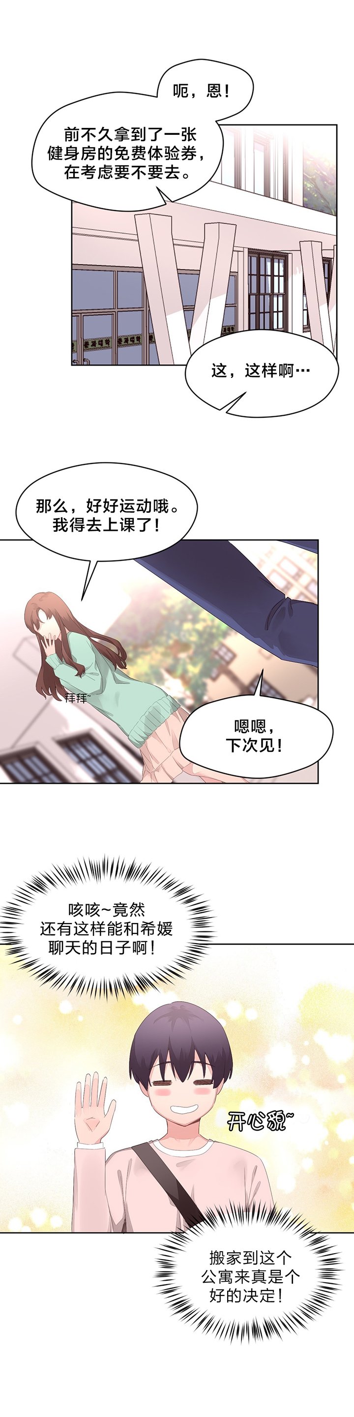 第12章：健身房